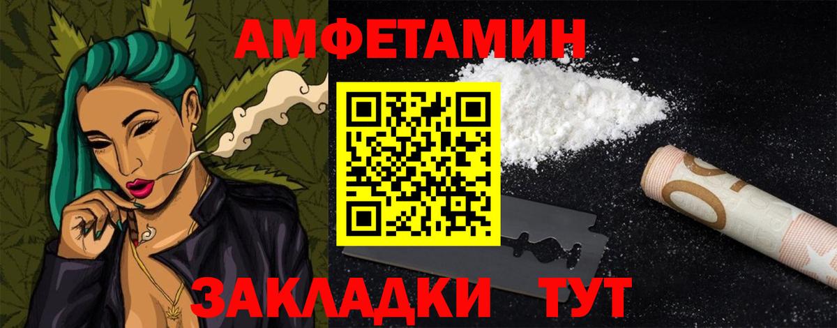 Amphetamine Premium Новочебоксарск