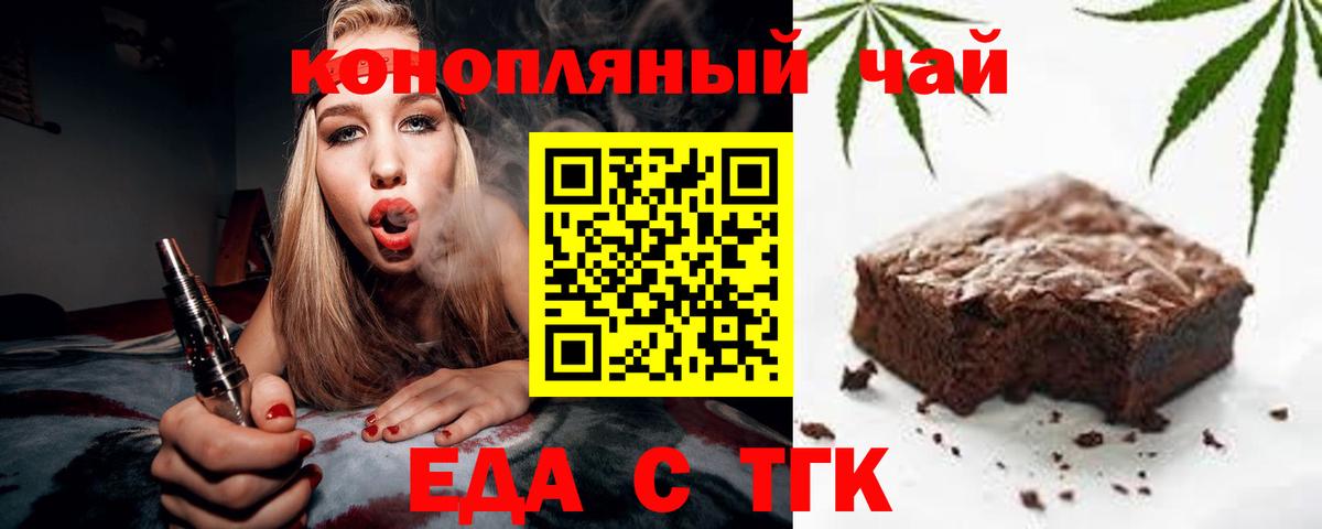 Новочебоксарск  Canna-Cookies конопля  Вход с VPN 