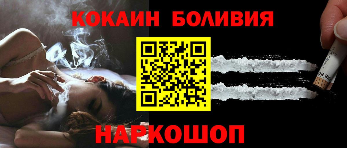 Кокаин Колумбийский  COCAIN 97%  Новочебоксарск  Вход с VPN 