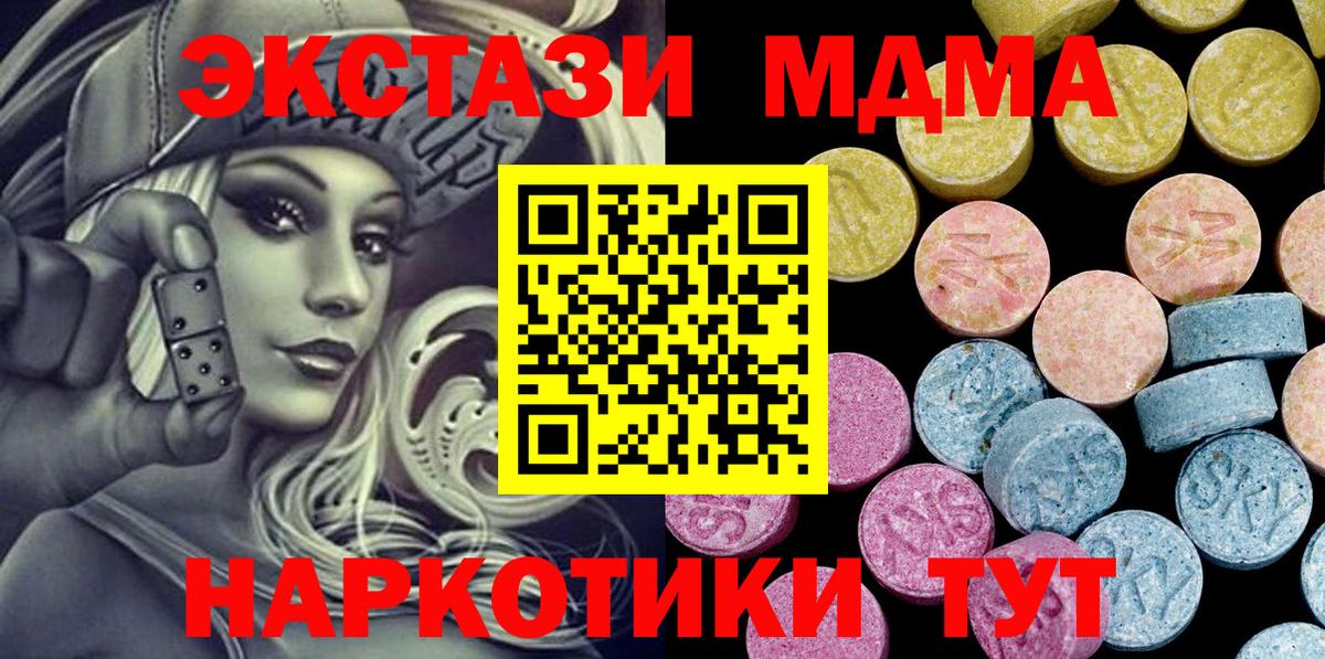 Экстази Дубай  Вход с VPN  ЭКСТАЗИ 300 mg  Новочебоксарск 