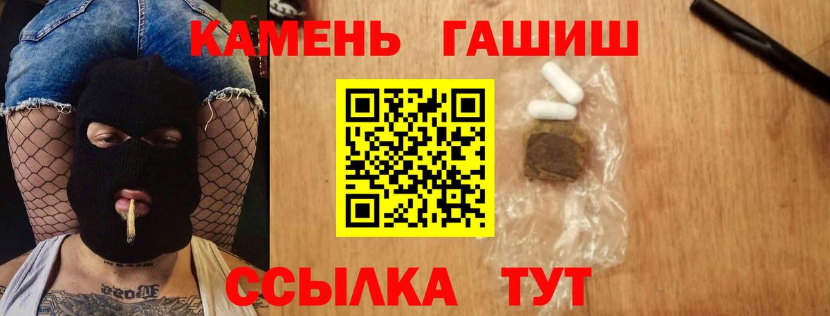 ГАШ убойный  ГАШИШ 40% ТГК  Вход с VPN  Новочебоксарск 