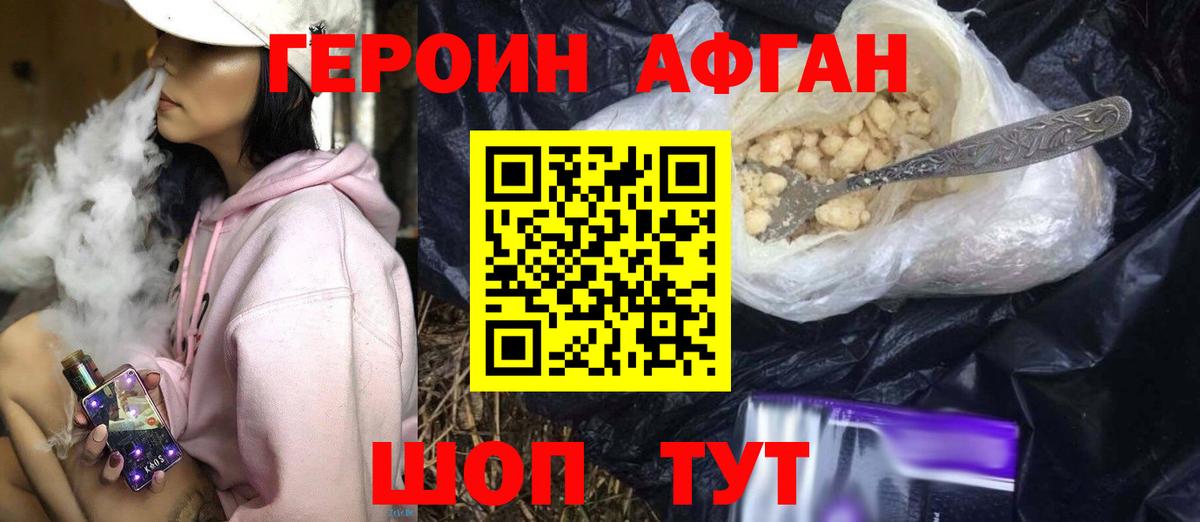 Героин  Вход с VPN  Новочебоксарск  Героин герыч 