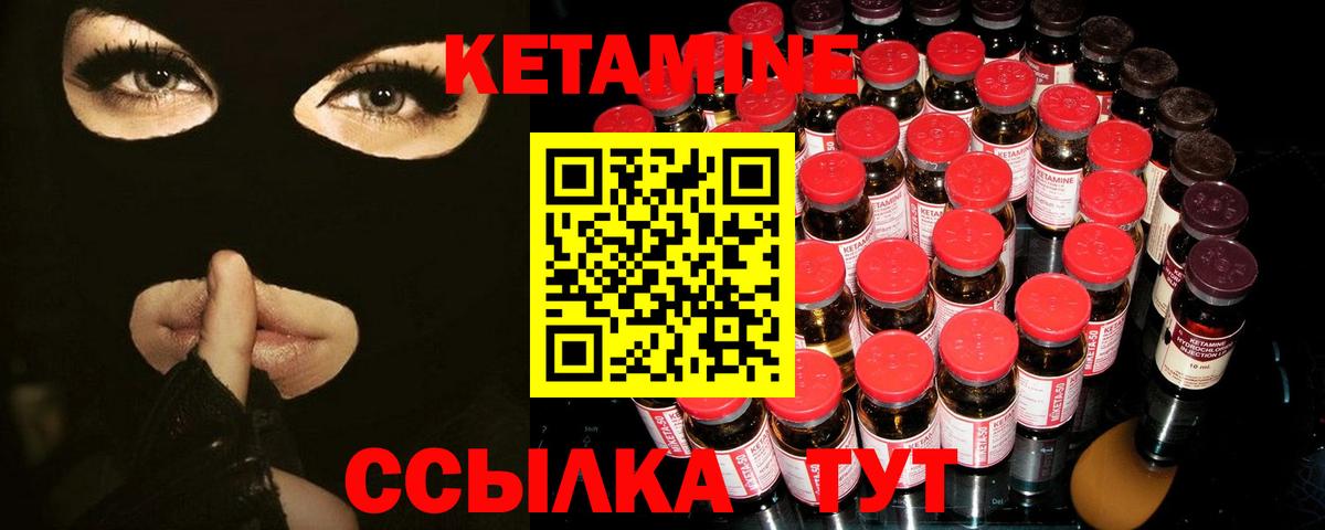 КЕТАМИН ketamine  КЕТАМИН VHQ  Вход с VPN  Новочебоксарск 