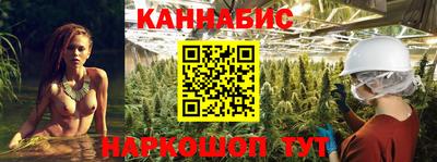 каннабис Рыбинск