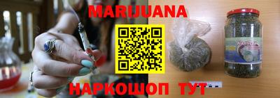 каннабис Рыбинск