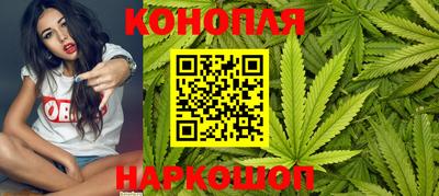 каннабис Рыбинск