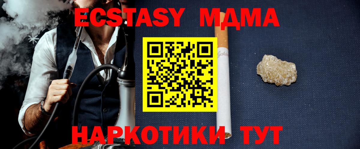 MDMA VHQ  Вход с VPN  Новочебоксарск  MDMA  MDMA кристаллы 