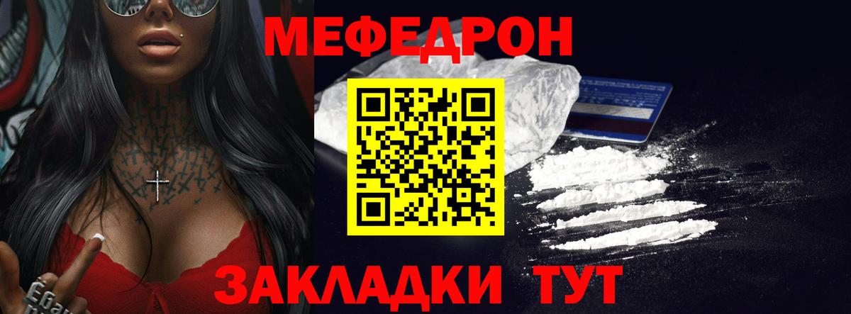 МЕФ мяу мяу  МЯУ-МЯУ  Вход с VPN  Новочебоксарск  Мефедрон кристаллы 