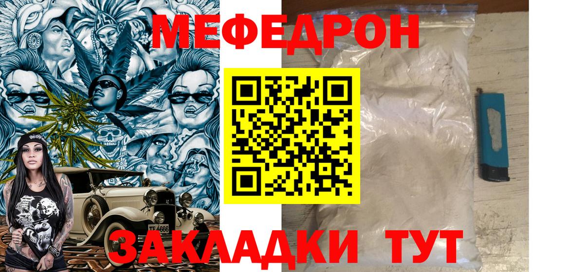 Меф мяу мяу мука Новочебоксарск