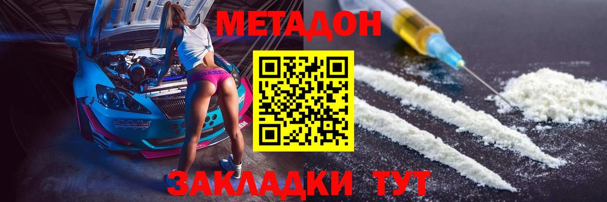 Новочебоксарск  Метадон мёд    зеркало  Вход с VPN  Метадон мёд 