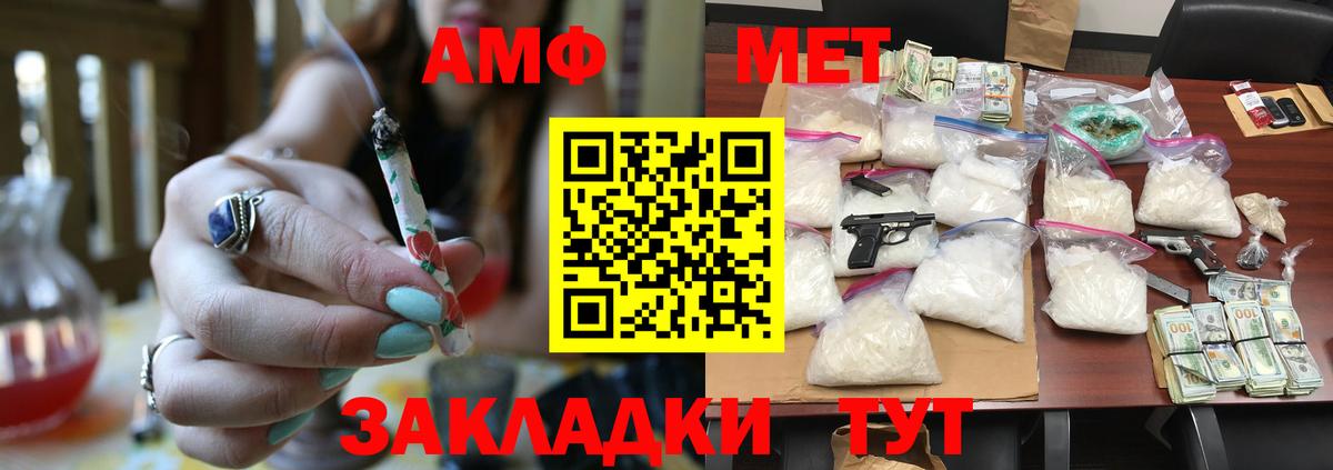 МЕТАМФЕТАМИН пудра  Вход с VPN  Новочебоксарск 