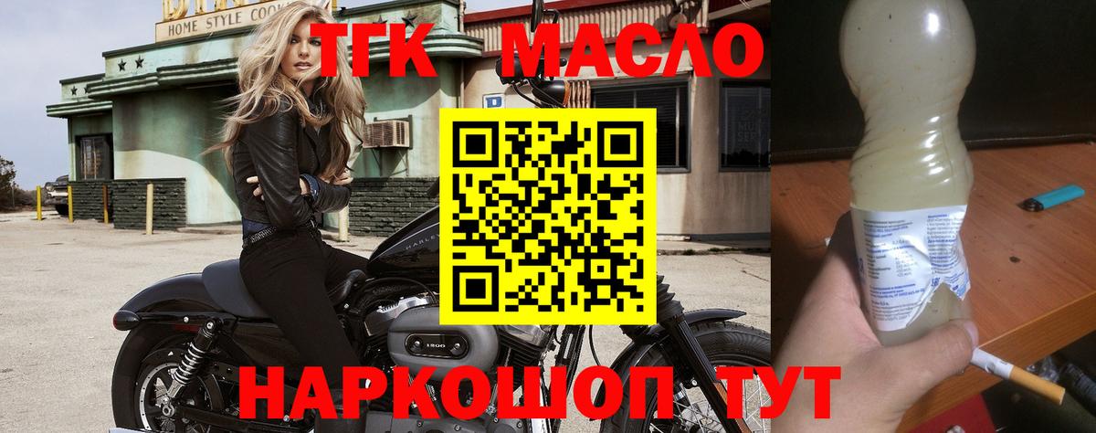 ТГК Wax Новочебоксарск